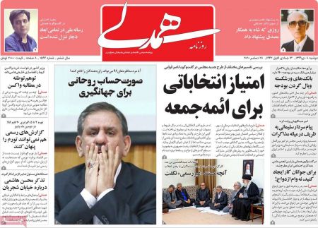 عناوین روزنامه ها, روزنامه های امروز عناوین روزنامه ها, روزنامه های امروز