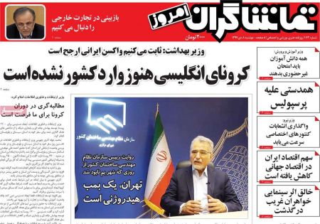 عناوین روزنامه ها, روزنامه های امروز عناوین روزنامه ها, روزنامه های امروز