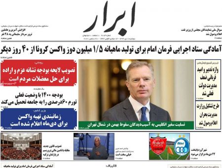 عناوین روزنامه ها, روزنامه های امروز عناوین روزنامه ها, روزنامه های امروز