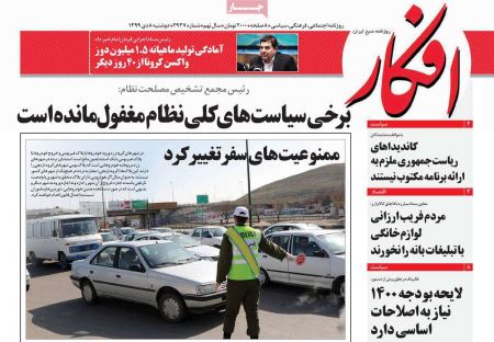 عناوین روزنامه ها, روزنامه های امروز عناوین روزنامه ها, روزنامه های امروز