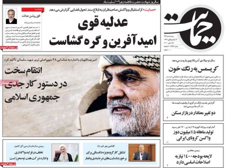 عناوین روزنامه ها, روزنامه های امروز عناوین روزنامه ها, روزنامه های امروز