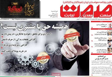 عناوین روزنامه ها, روزنامه های امروز عناوین روزنامه ها, روزنامه های امروز