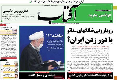 عناوین روزنامه ها, روزنامه های امروز عناوین روزنامه ها, روزنامه های امروز