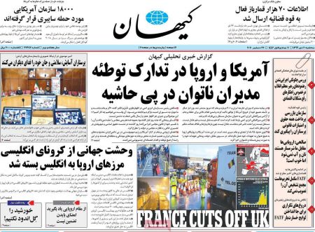 عناوین روزنامه ها, روزنامه های امروز عناوین روزنامه ها, روزنامه های امروز