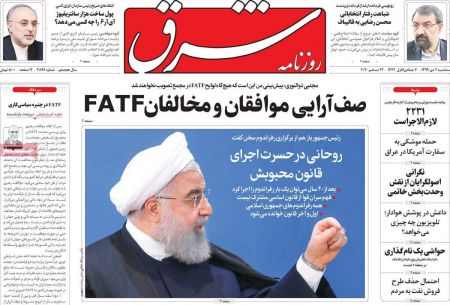 عناوین روزنامه ها, روزنامه های امروز عناوین روزنامه ها, روزنامه های امروز
