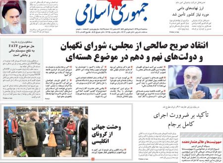 عناوین روزنامه ها, روزنامه های امروز عناوین روزنامه ها, روزنامه های امروز