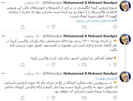 اخبار پزشکی ,خبرهای پزشکی ,واکسن کرونا اخبار پزشکی ,خبرهای پزشکی,واکسن کرونا