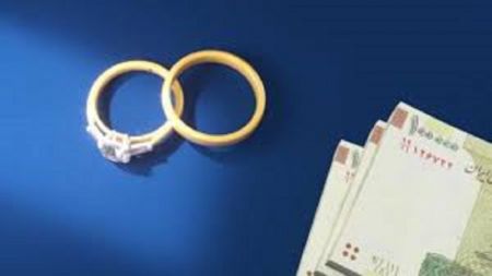 اخباراجتماعی ,خبرهای اجتماعی ,وام ازدواج اخباراجتماعی ,خبرهای اجتماعی ,وام ازدواج
