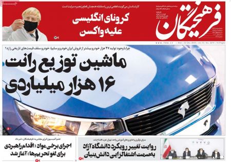 عناوین روزنامه ها, روزنامه های امروز عناوین روزنامه ها, روزنامه های امروز