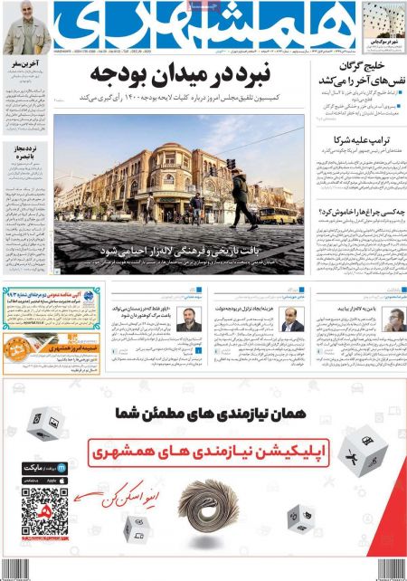 عناوین روزنامه ها, روزنامه های امروز عناوین روزنامه ها, روزنامه های امروز