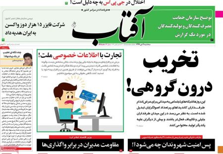 عناوین روزنامه ها, روزنامه های امروز عناوین روزنامه ها, روزنامه های امروز