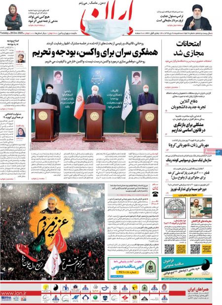 عناوین روزنامه ها, روزنامه های امروز عناوین روزنامه ها, روزنامه های امروز