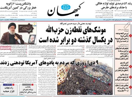 عناوین روزنامه ها, روزنامه های امروز عناوین روزنامه ها, روزنامه های امروز
