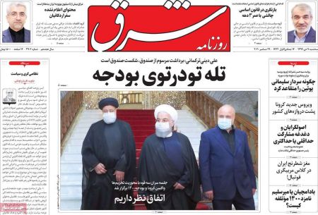 عناوین روزنامه ها, روزنامه های امروز عناوین روزنامه ها, روزنامه های امروز