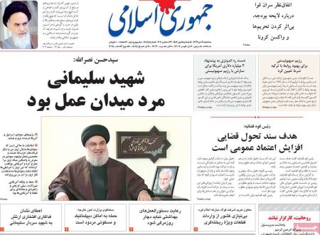 عناوین روزنامه ها, روزنامه های امروز عناوین روزنامه ها, روزنامه های امروز
