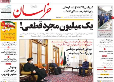 عناوین روزنامه ها, روزنامه های امروز عناوین روزنامه ها, روزنامه های امروز