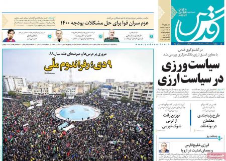 عناوین روزنامه ها, روزنامه های امروز عناوین روزنامه ها, روزنامه های امروز