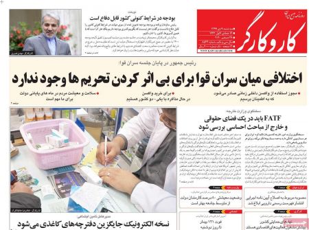 عناوین روزنامه ها, روزنامه های امروز عناوین روزنامه ها, روزنامه های امروز