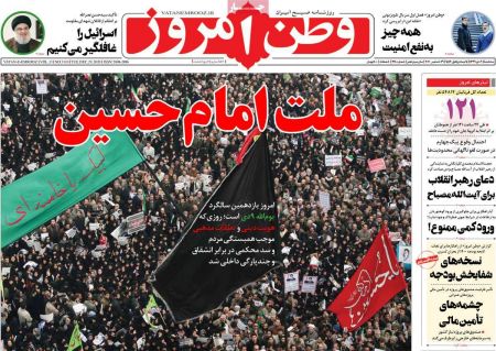 عناوین روزنامه ها, روزنامه های امروز عناوین روزنامه ها, روزنامه های امروز