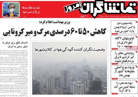 عناوین روزنامه ها, روزنامه های امروز عناوین روزنامه ها, روزنامه های امروز