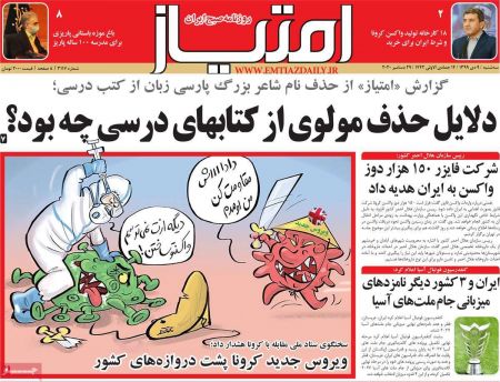 عناوین روزنامه ها, روزنامه های امروز عناوین روزنامه ها, روزنامه های امروز