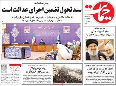 عناوین روزنامه ها, روزنامه های امروز عناوین روزنامه ها, روزنامه های امروز