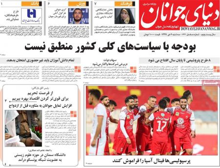 عناوین روزنامه ها, روزنامه های امروز عناوین روزنامه ها, روزنامه های امروز
