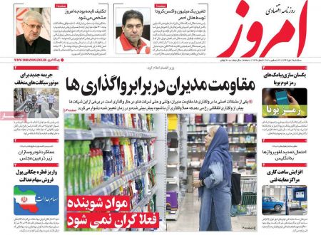 عناوین روزنامه ها, روزنامه های امروز عناوین روزنامه ها, روزنامه های امروز
