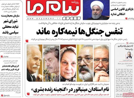 عناوین روزنامه ها, روزنامه های امروز عناوین روزنامه ها, روزنامه های امروز