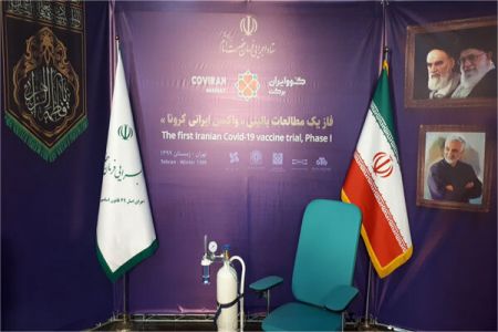 اخبار پزشکی ,خبرهای پزشکی ,تست انسانی واکسن ایرانی اخبار پزشکی ,خبرهای پزشکی,تست انسانی واکسن ایرانی