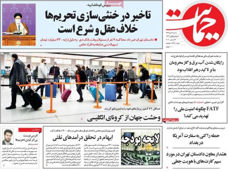 عناوین روزنامه ها, روزنامه های امروز عناوین روزنامه ها, روزنامه های امروز