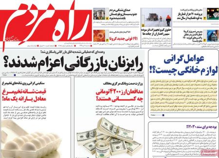 عناوین روزنامه ها, روزنامه های امروز عناوین روزنامه ها, روزنامه های امروز