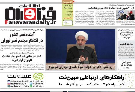 عناوین روزنامه ها, روزنامه های امروز عناوین روزنامه ها, روزنامه های امروز