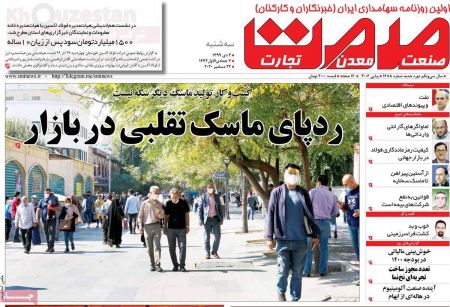 عناوین روزنامه ها, روزنامه های امروز عناوین روزنامه ها, روزنامه های امروز