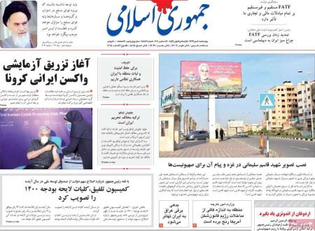 عناوین روزنامه ها, روزنامه های امروز عناوین روزنامه ها, روزنامه های امروز