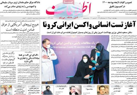 عناوین روزنامه ها, روزنامه های امروز عناوین روزنامه ها, روزنامه های امروز