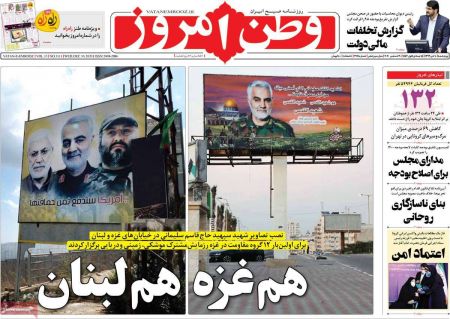 عناوین روزنامه ها, روزنامه های امروز عناوین روزنامه ها, روزنامه های امروز