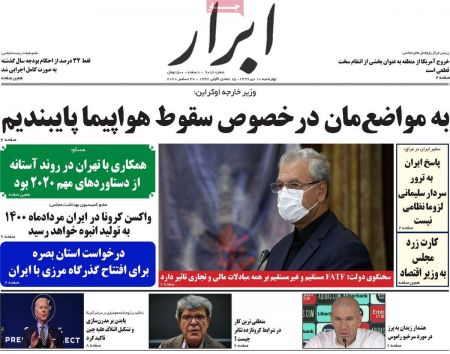 عناوین روزنامه ها, روزنامه های امروز عناوین روزنامه ها, روزنامه های امروز