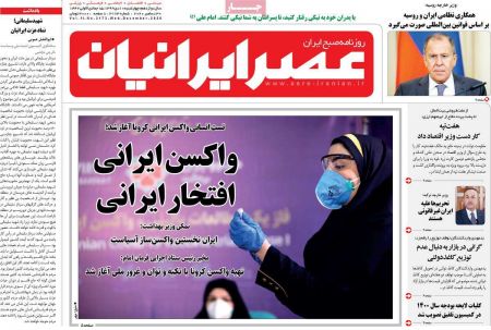 عناوین روزنامه ها, روزنامه های امروز عناوین روزنامه ها, روزنامه های امروز