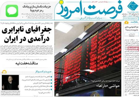 عناوین روزنامه ها, روزنامه های امروز عناوین روزنامه ها, روزنامه های امروز