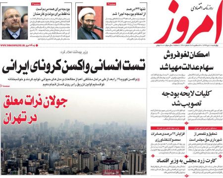 عناوین روزنامه ها, روزنامه های امروز عناوین روزنامه ها, روزنامه های امروز