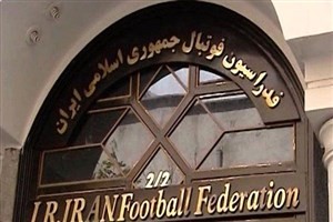 اخبارورزشی ,خبرهای ورزشی , فدراسیون فوتبال اخبار ورزشی ,خبرهای ورزشی , فدراسیون فوتبال