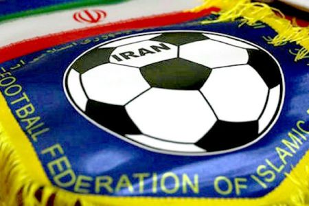 اخباراقتصادی ,خبرهای اقتصادی , فدراسیون فوتبال اخباراقتصادی ,خبرهای اقتصادی, فدراسیون فوتبال
