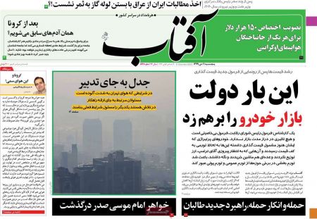 عناوین روزنامه ها, روزنامه های امروز عناوین روزنامه ها, روزنامه های امروز