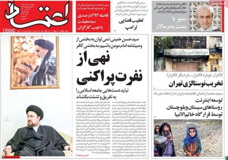 عناوین روزنامه ها, روزنامه های امروز عناوین روزنامه ها, روزنامه های امروز