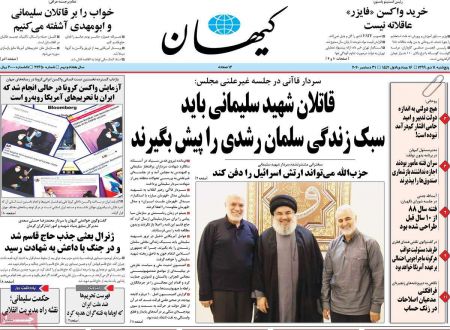 عناوین روزنامه ها, روزنامه های امروز عناوین روزنامه ها, روزنامه های امروز