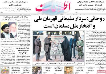 عناوین روزنامه ها, روزنامه های امروز عناوین روزنامه ها, روزنامه های امروز