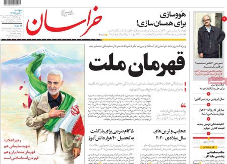 عناوین روزنامه ها, روزنامه های امروز عناوین روزنامه ها, روزنامه های امروز
