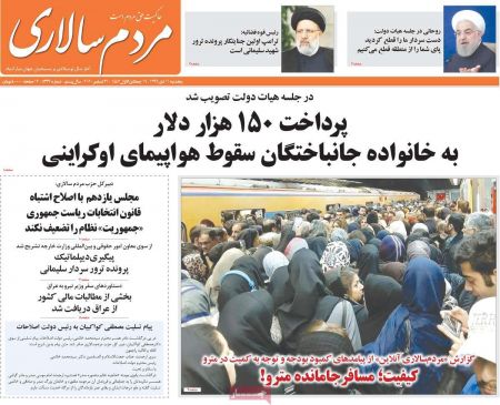 عناوین روزنامه ها, روزنامه های امروز عناوین روزنامه ها, روزنامه های امروز