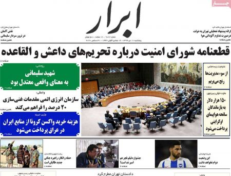 عناوین روزنامه ها, روزنامه های امروز عناوین روزنامه ها, روزنامه های امروز